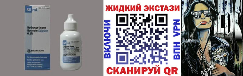 Бутират 99% Горбатов