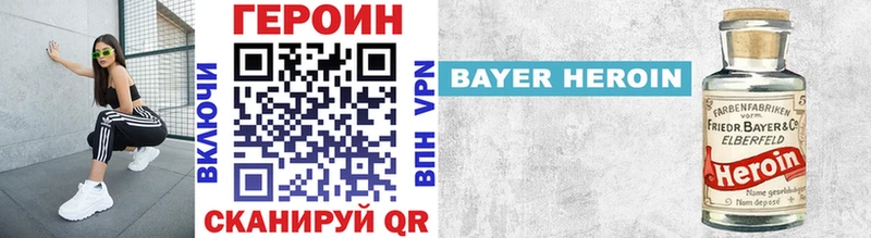 ГЕРОИН Heroin Купить закладки Горбатов