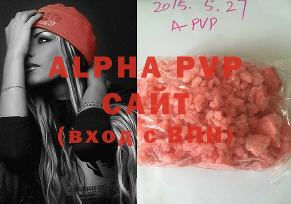 ALPHA-PVP Волоколамск