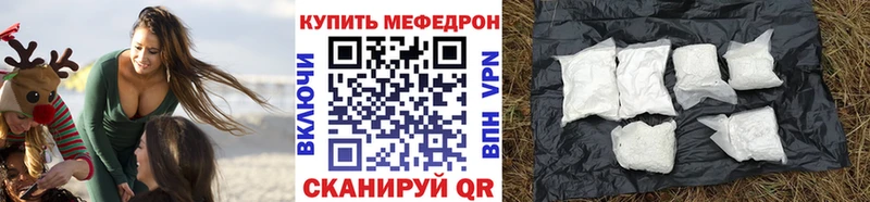 Мефедрон mephedrone  Горбатов 