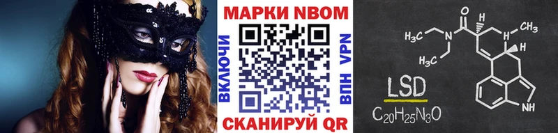 Марки NBOMe 1500мкг  Купить закладки  Горбатов 